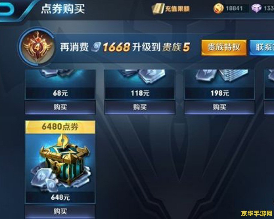 王者荣耀怎么充值金币 王者荣耀金币充值攻略