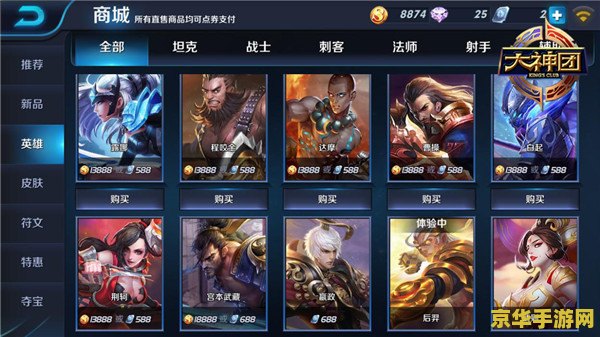 王者荣耀怎么充值金币 王者荣耀金币充值攻略