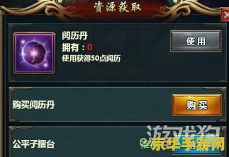 大乐斗阅历 大乐斗阅历：探索游戏世界的深度与广度