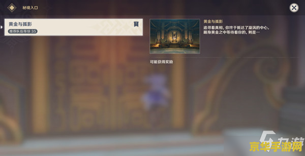 原神三十抽出金技巧 原神三十抽出金技巧揭秘