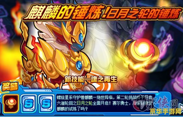 赛尔号麒麟真身 赛尔号麒麟真身：探索神秘力量的奇幻之旅