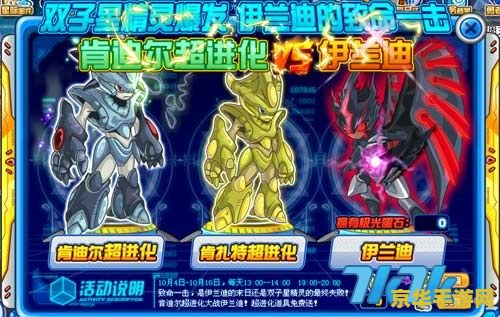 赛尔号麒麟真身 赛尔号麒麟真身：探索神秘力量的奇幻之旅