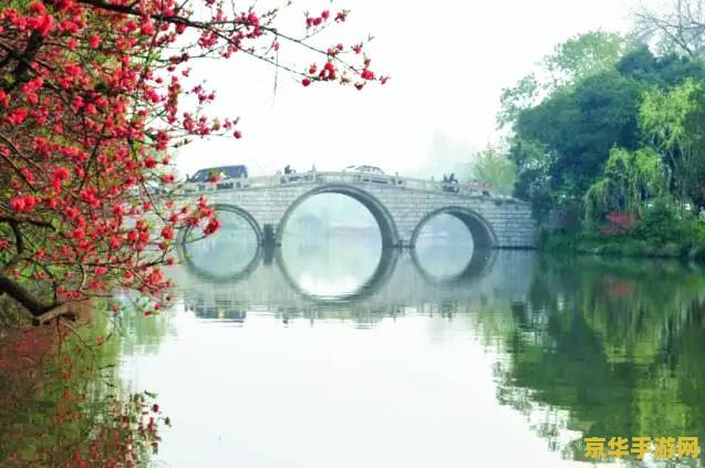 江南百景图春意荷包 江南百景图春意荷包：探寻春意盎然的荷包世界