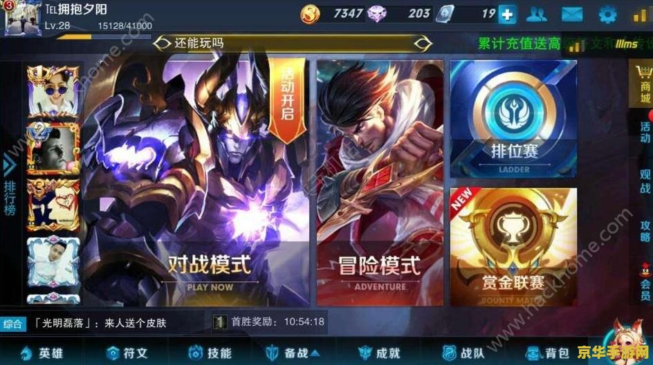 王者荣耀怎么冲贵族 王者荣耀贵族系统解析与充值指南