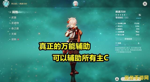 原神铁蜂刺适合什么人 原神铁蜂刺：最适合哪些角色？