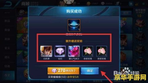 王者荣耀怎么抽水晶 王者荣耀抽水晶攻略：揭秘背后的秘密