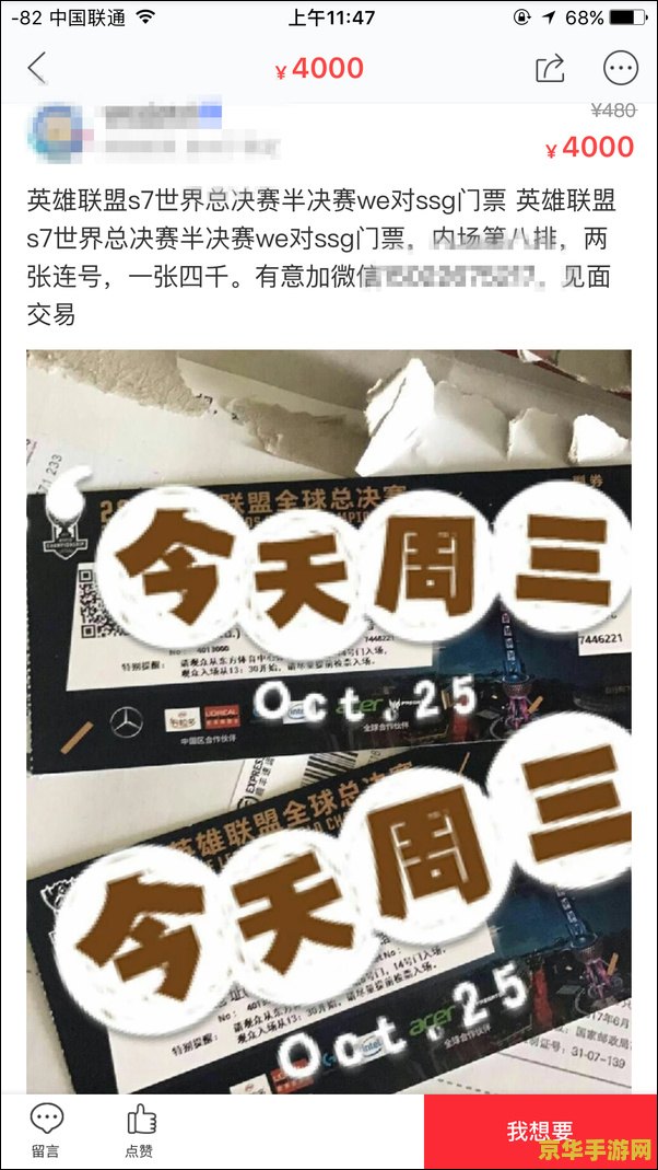 英雄联盟s7总决赛门票 英雄联盟S7总决赛：电竞盛宴，门票背后的荣耀与激情