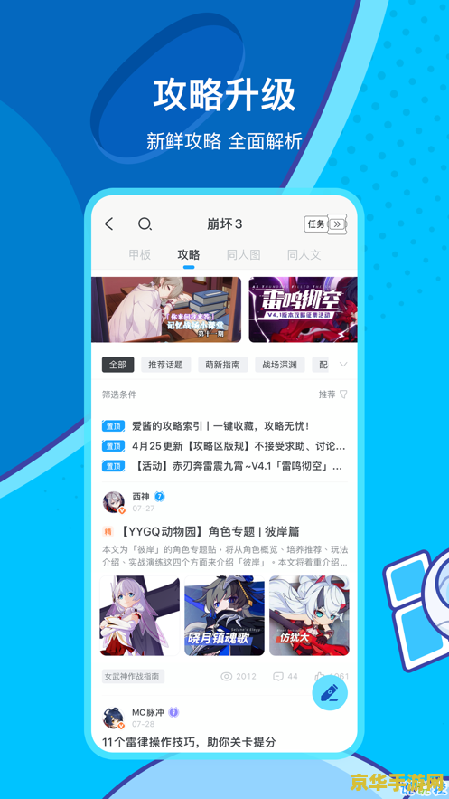米游社原神抽卡模拟器ios版 原神抽卡模拟器：米游社iOS版全解析