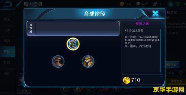 英雄联盟抵抗之靴 英雄联盟中的抵抗之靴：战略与荣耀的象征