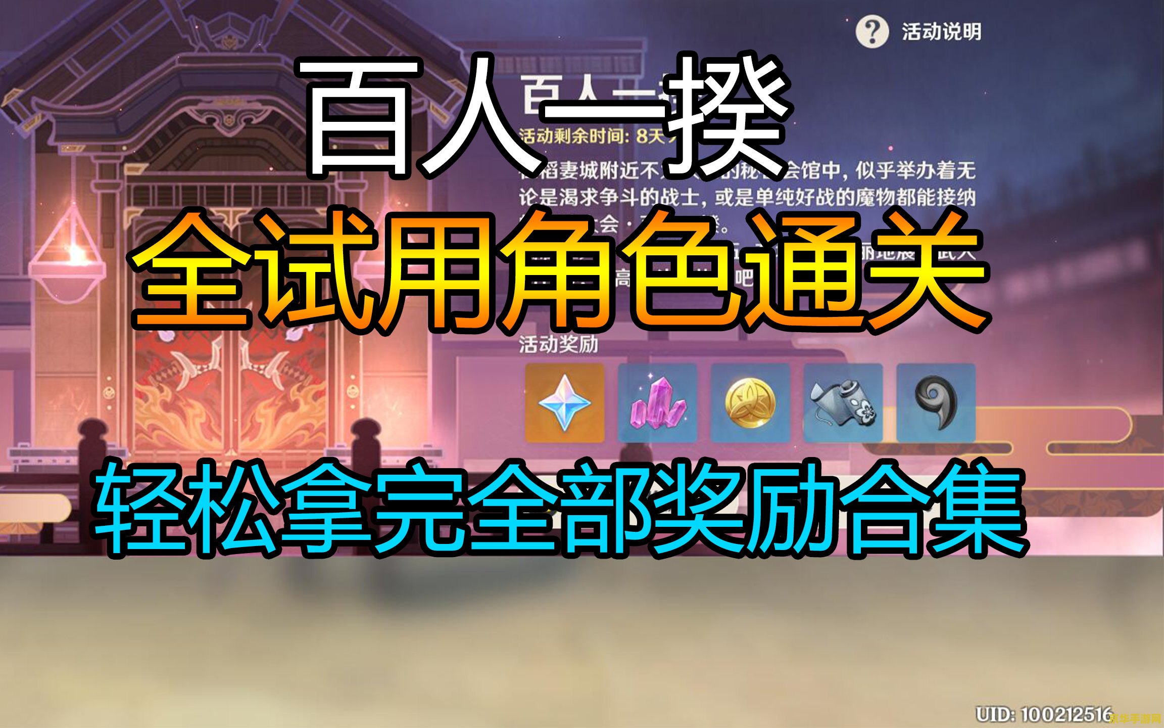 原神百人一揆怎么切换队伍 原神百人一揆：灵活切换队伍，探索多元战斗策略