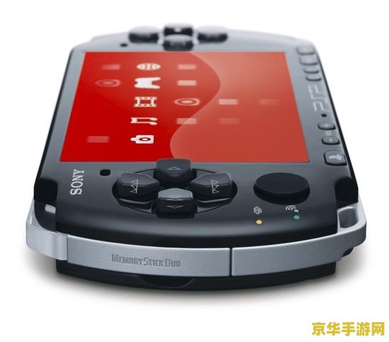 psp3000现在多少钱 PSP3000现价与游戏世界探秘