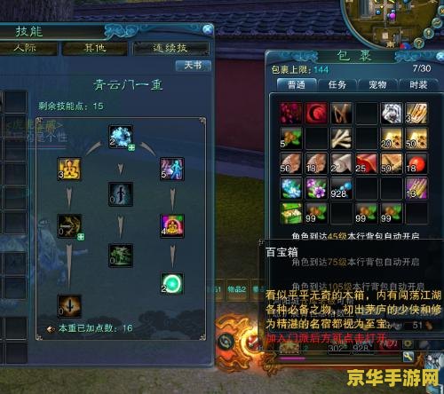 诛仙 百宝箱 诛仙百宝箱：探索奇幻世界的无尽宝藏