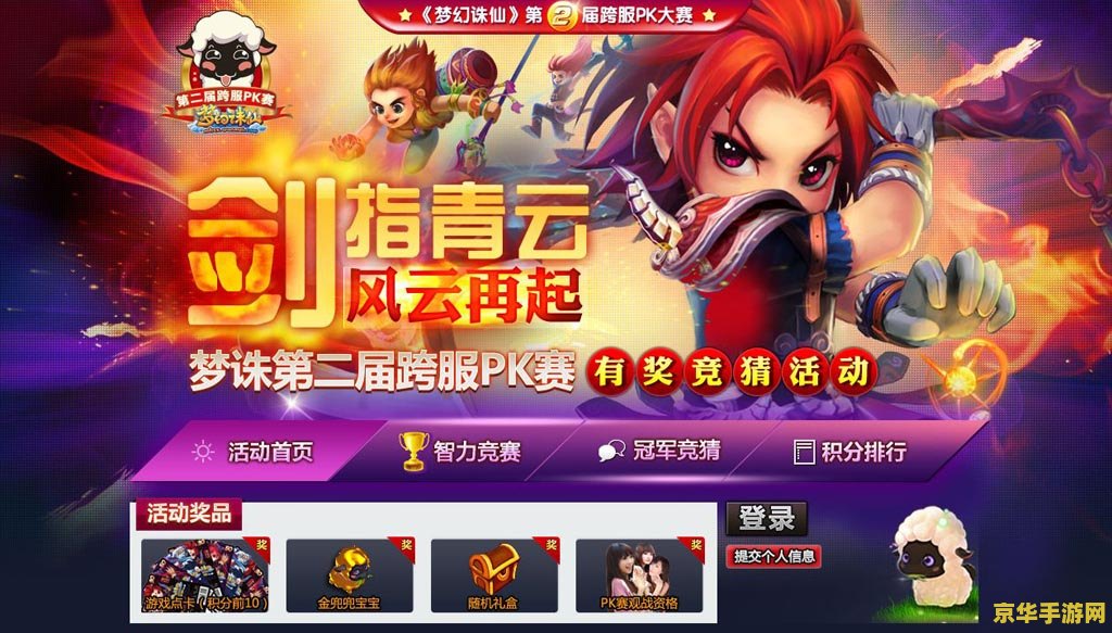梦幻诛仙什么职业厉害 梦幻诛仙职业深度解析：谁主沉浮？