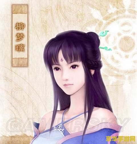 仙剑奇侠传4柳梦璃 <h3>仙剑奇侠传4：柳梦璃的角色魅力与游戏深度</h3>