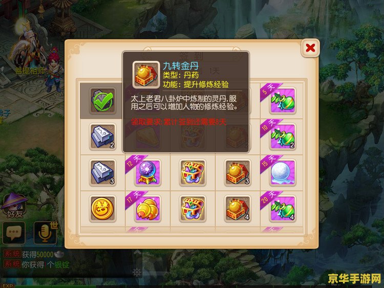 梦幻西游九转金丹 梦幻西游九转金丹：探索游戏中的神秘仙丹