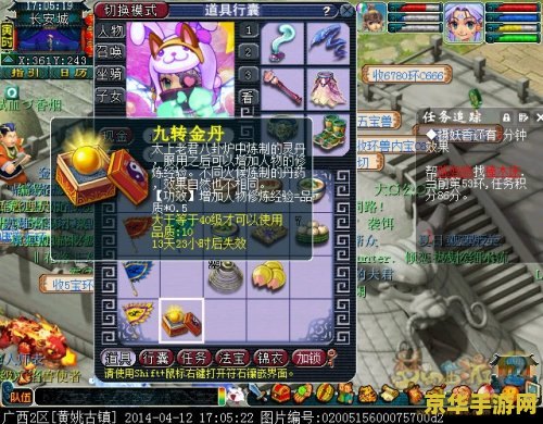 梦幻西游九转金丹 梦幻西游九转金丹：探索游戏中的神秘仙丹