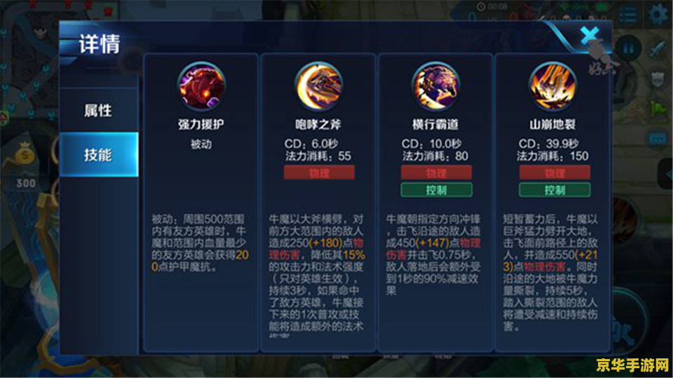 王者荣耀怎么出装最肉 王者荣耀坦克英雄出装攻略：打造最肉防线