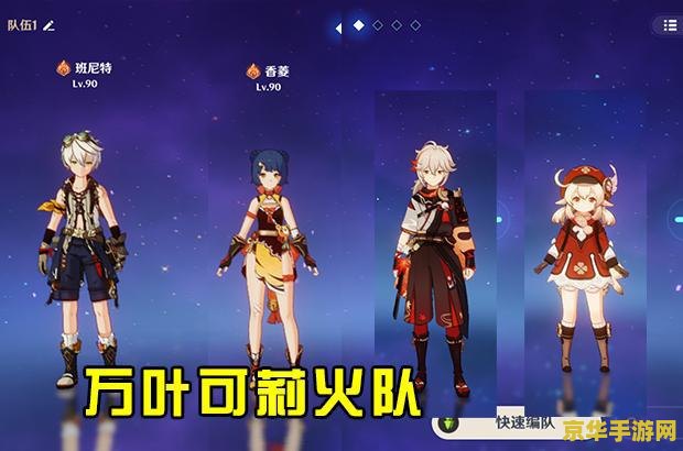 原神可莉武器 原神可莉武器选择与搭配指南
