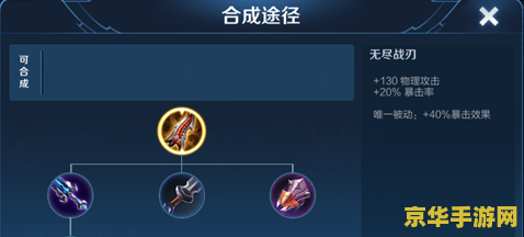 王者荣耀怎么触发暴击 王者荣耀暴击机制深度解析：如何触发暴击及影响因素