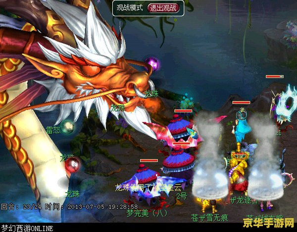 梦幻西游之雷怒危机 梦幻西游之雷怒危机