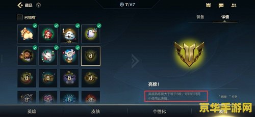 英雄联盟亮熟练度图标 &lt;h3&gt;英雄联盟：熟练度图标的魅力与战略意义&lt;/h3&gt;