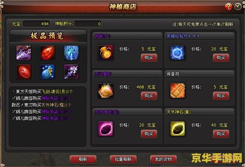 神秘商店lol 神秘商店LOL：探索游戏中的隐藏宝藏