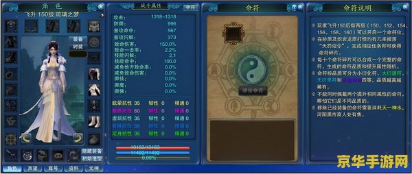 诛仙 飞升 诛仙飞升：探索仙侠世界的无尽奥秘