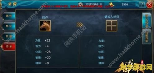御龙在天马匹炼化 御龙在天马匹炼化系统深度解析