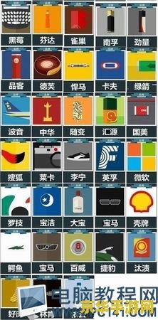疯狂猜图品牌四个字 疯狂猜图：品牌挑战