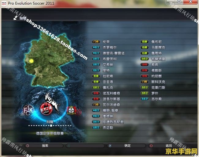 实况2010德甲补丁 实况2010德甲补丁深度解析