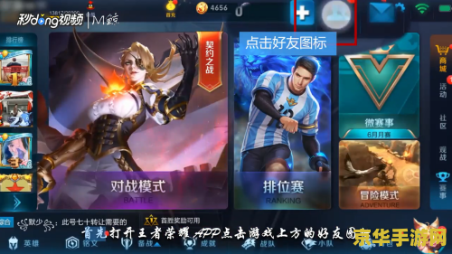 王者荣耀怎么打高分 王者荣耀高分攻略：技巧、策略与团队合作