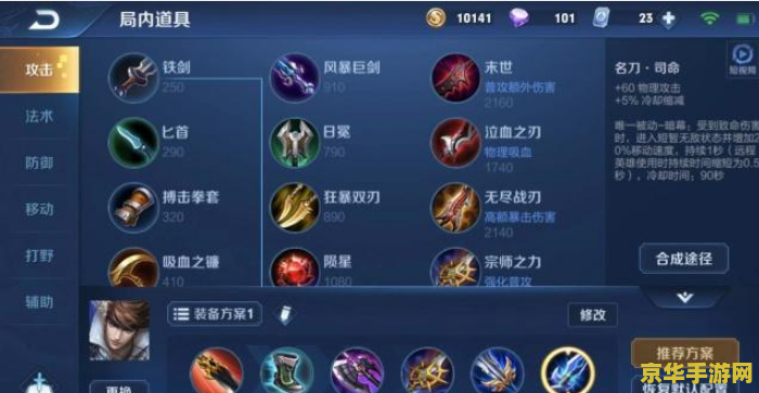 王者荣耀怎么打高输出 王者荣耀高输出攻略：技巧、装备与英雄选择