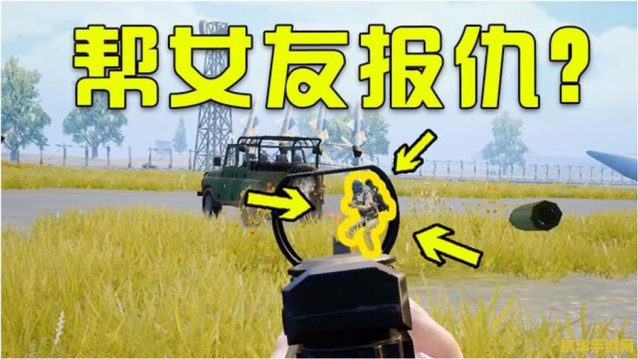 刺激战场情侣id 刺激战场情侣专属ID,浪漫与战斗的双重魅力 刺激战场情侣id 刺激战场情侣专属ID,浪漫与战斗的双重魅力
