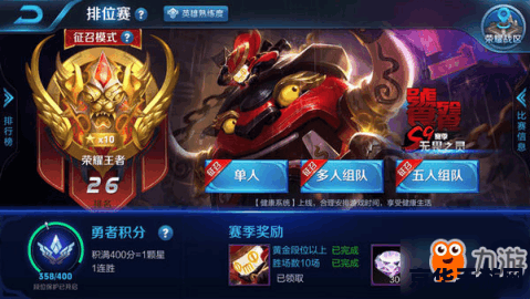 王者荣耀怎么打经验多 王者荣耀高效刷经验攻略