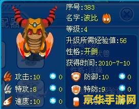 赛尔号夏伏兽 赛尔号夏伏兽:探索星际的热血冒险 赛尔号夏伏兽 赛尔号夏伏兽:探索星际的热血冒险