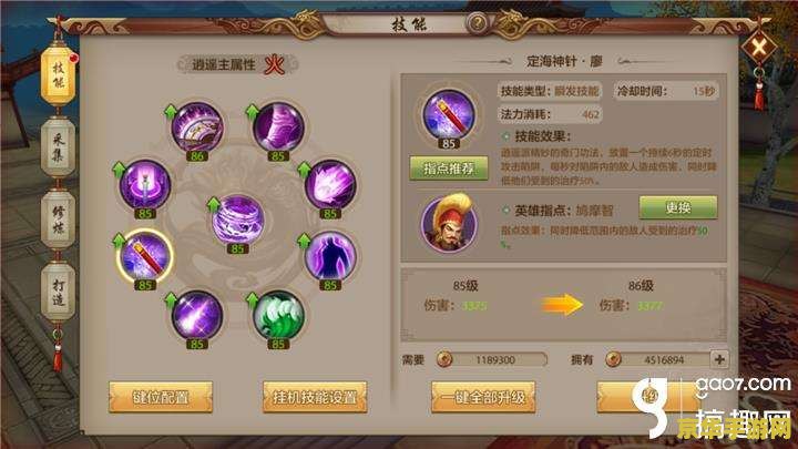 天龙八部逍遥加点 天龙八部逍遥派加点策略详解