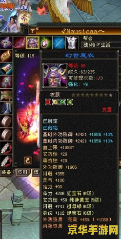 天龙八部逍遥加点 天龙八部逍遥派加点策略详解