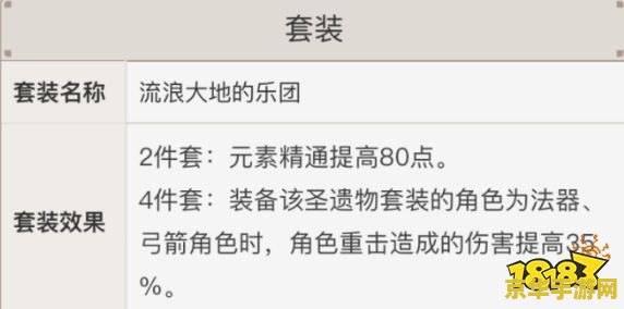 原神胡桃前期用什么圣遗物 原神胡桃前期圣遗物选择指南