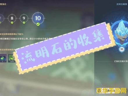 原神流明石触媒怎么用 原神流明石触媒使用指南与深度解析