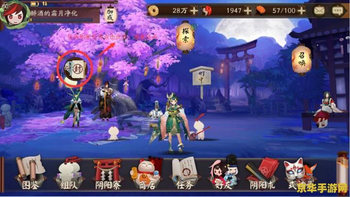 阴阳师神秘妖怪线索对应妖怪关卡大全 阴阳师神秘妖怪线索与关卡攻略大全