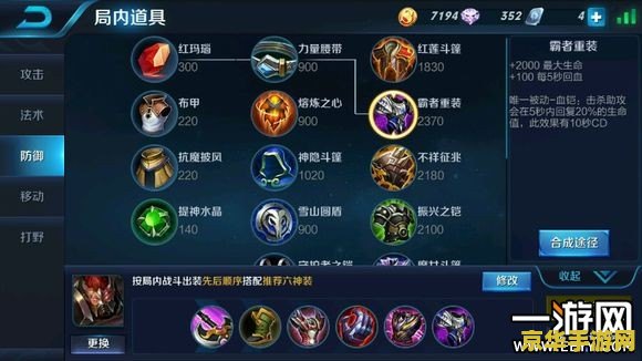 王者荣耀怎么打野钱多 王者荣耀打野致富秘诀