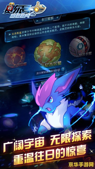 赛尔号西鲁 赛尔号西鲁：星际探险的奇幻之旅