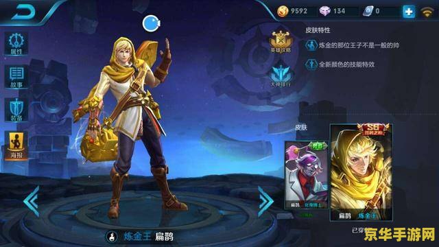 王者荣耀怎么打赢扁鹊 王者荣耀如何战胜扁鹊：策略与技巧解析