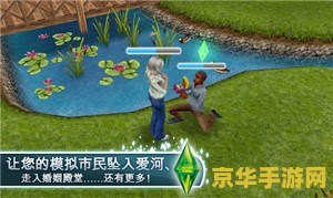 模拟人生游戏 模拟人生：生活由你定义