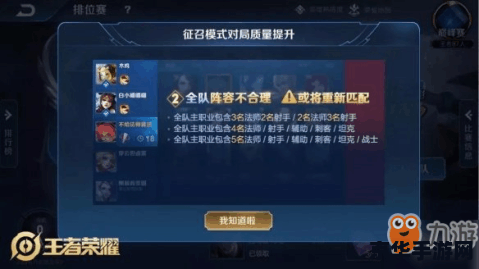 王者荣耀怎么打征召 王者荣耀征召模式攻略：策略与团队协作的较量