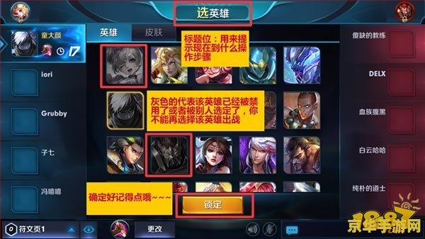 王者荣耀怎么打征召 王者荣耀征召模式攻略：策略与团队协作的较量