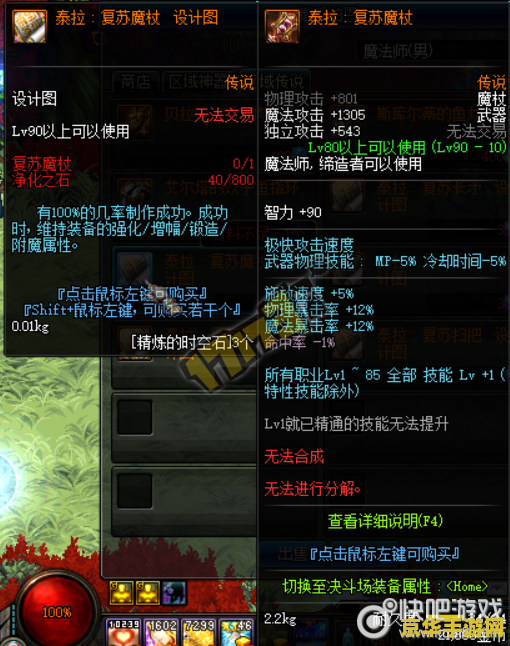 dnf地轨中心 DNF地轨中心：探索未知的地下城