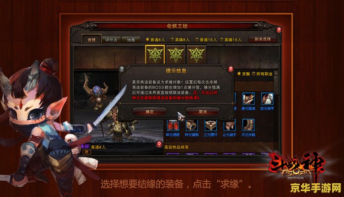 斗战神取经人的试炼 斗战神取经人的试炼：探索西游世界的无尽挑战