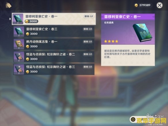 原神怎么解锁璃月声望 原神璃月声望解锁指南