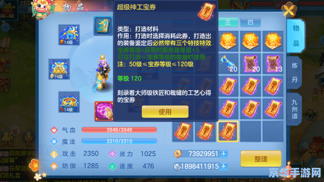 神武新手卡小昕 神武新手卡小昕：探索奇幻世界，开启冒险之旅